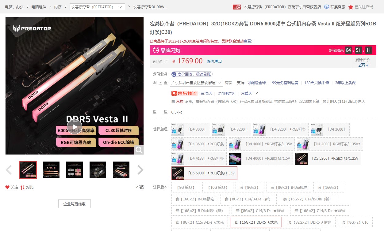 永劫无间ddr5内存条买多少频率,ddr5内存条推荐10月