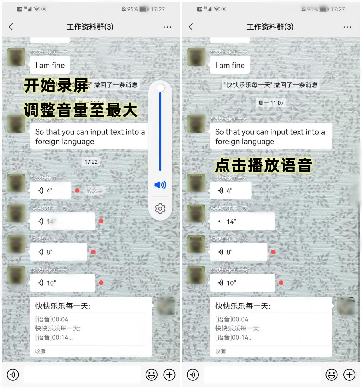 微信语音如何转发四种方法,微信语音的四种转发方法