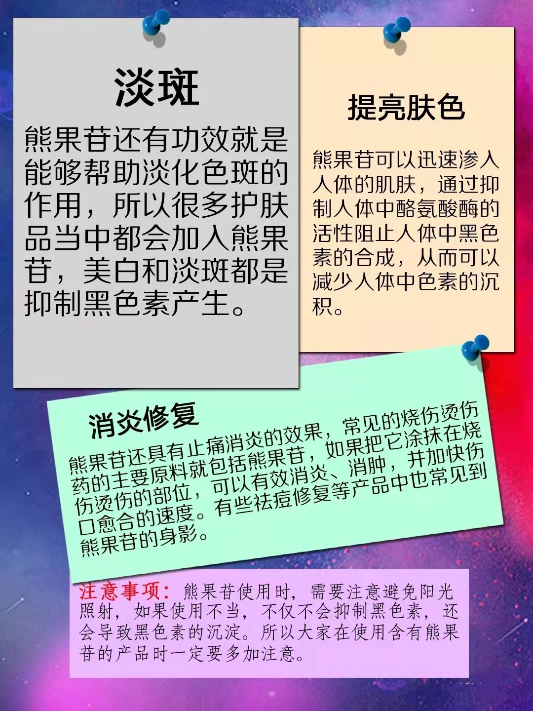 熊果苷又叫什么,熊果苷是维生素吗