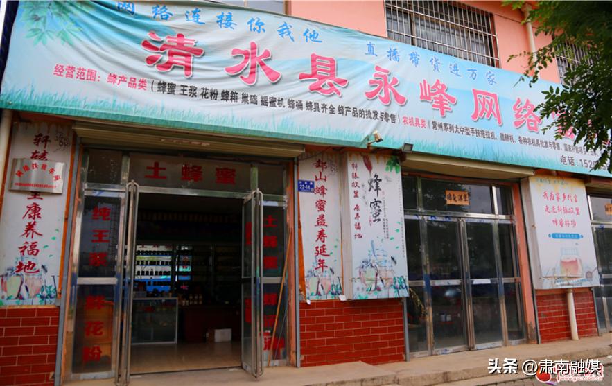 【小康路上看老乡】程永峰的创业“蜜”经