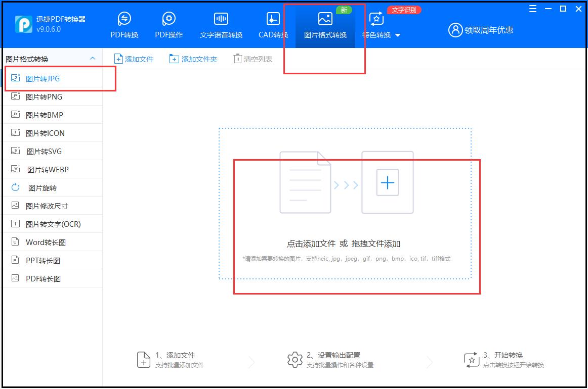 图片弄成jpg格式的文件是怎么弄的,jpg格式图片怎么弄简单