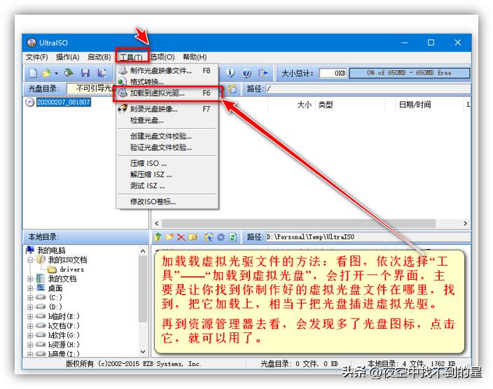 制作虚拟光驱文件,如何制作虚拟光盘文件