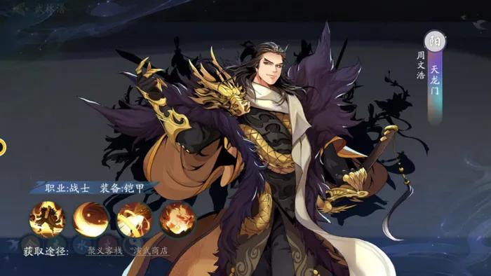 《武林闲侠》入门到精通的详细攻略