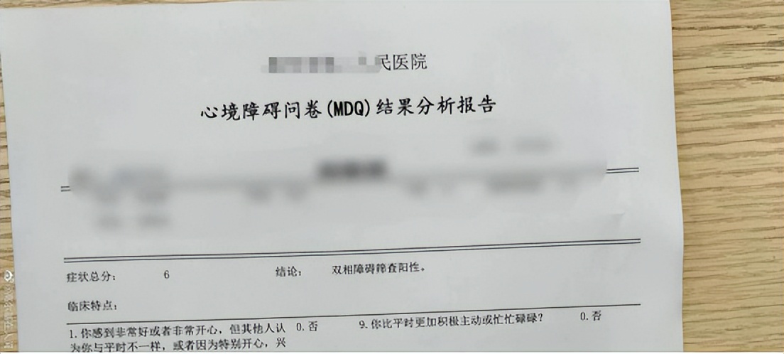 确诊双相情感障碍后，我在毛坯房用三根手指为自己加冕
