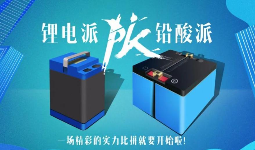 国标电动车锂电池好还是铅酸电池好,电动车锂电和铅酸电池有什么区别