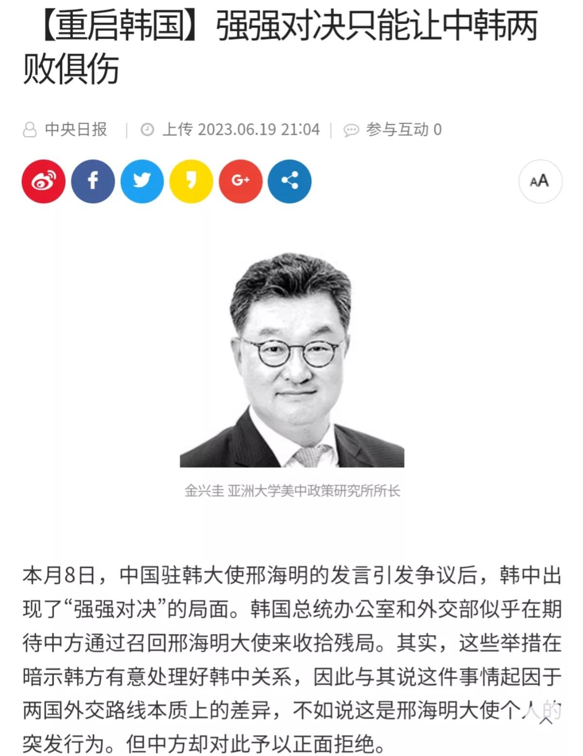 韩国中韩最新消息,韩国中韩对抗