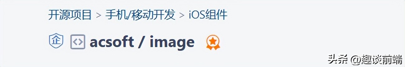 建议收藏！码云上8个宝藏又有价值的开源图片编辑器，非常好用！