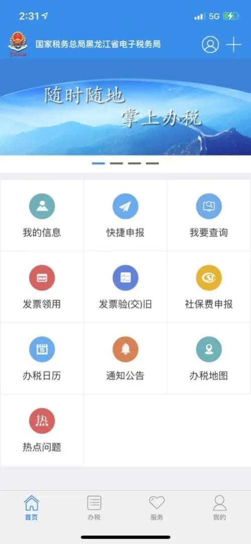 自然人缴纳社会保险费操作指南