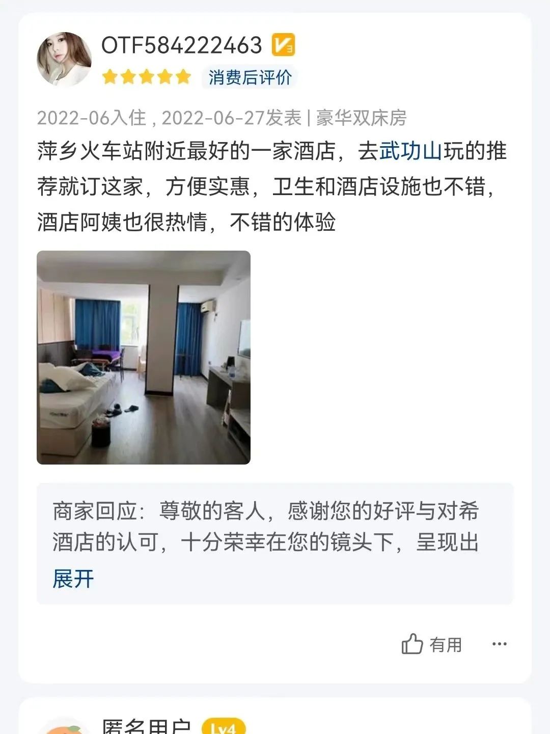 这个冬天，和希酒店一起收获一抹“武功蓝”