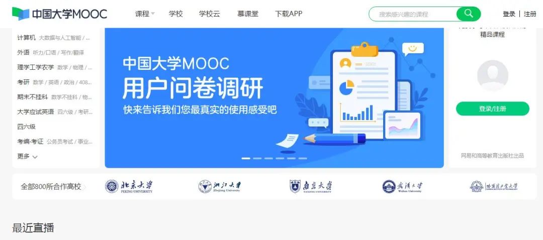 10个宝藏学习网站,9个宝藏级别的自学网站