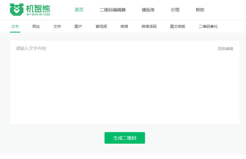 二维码如何制作宣传手册,二维码详情页怎么制作