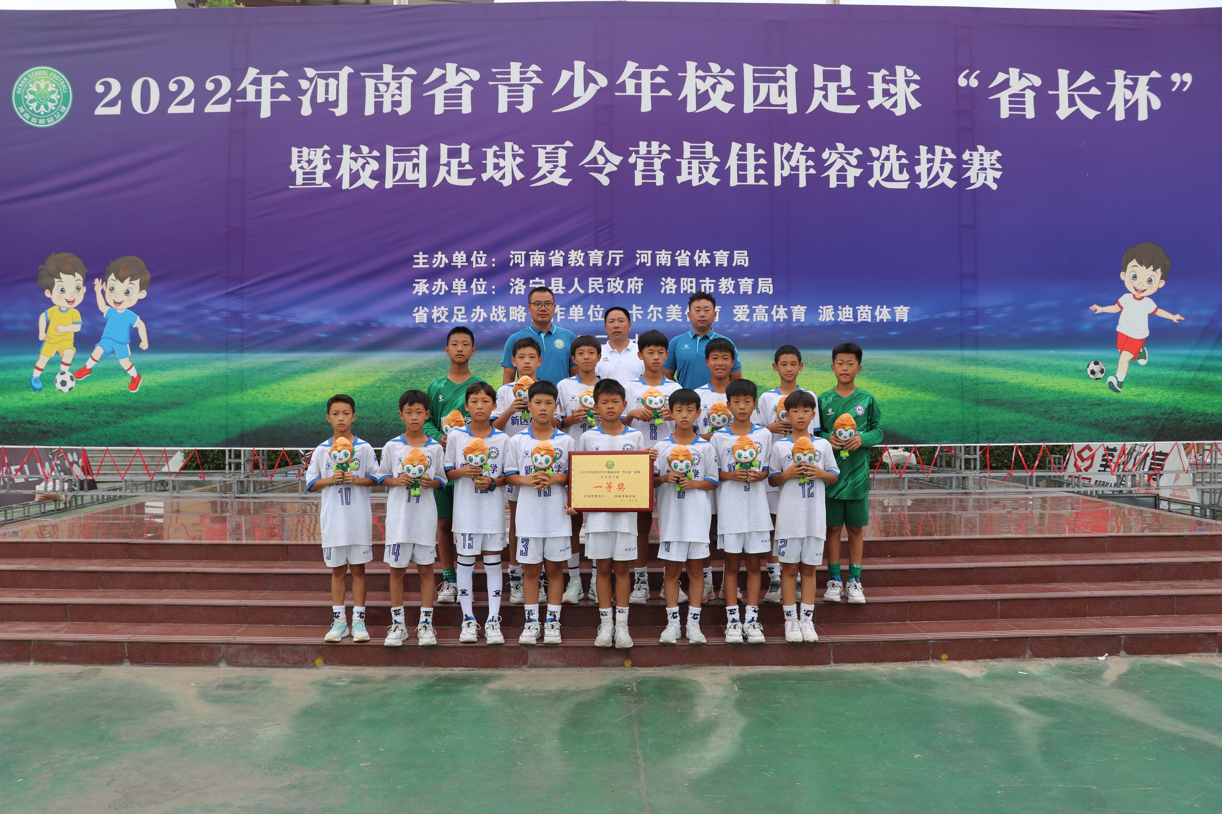 新乡市市长杯青少年校园足球联赛,新乡校园足球省长杯
