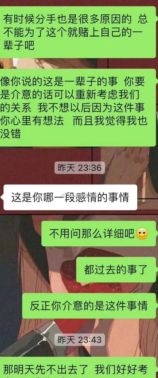 相亲对象有同居史能要吗,相亲对象有过同居史