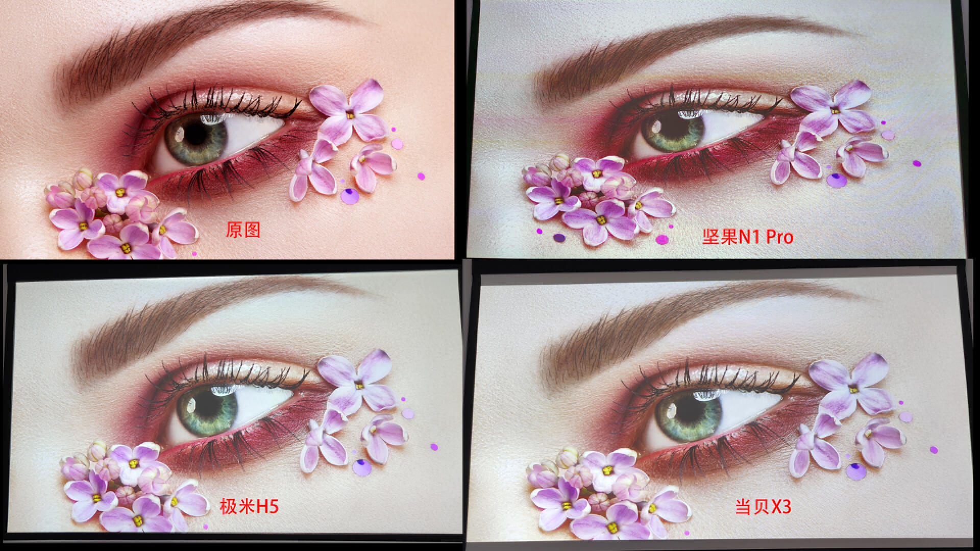 当贝f5和坚果n1pro对比评测,当贝x5和坚果n1spro4k真实测评