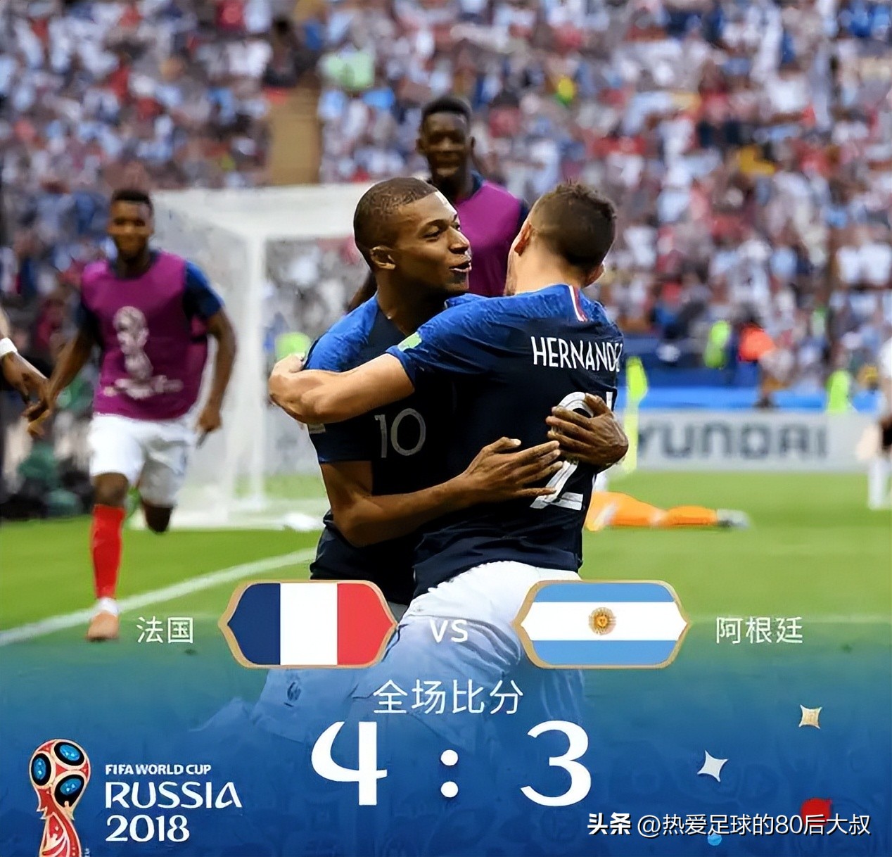 2018巅峰对决阿根廷vs法国,2022巅峰对决阿根廷vs荷兰