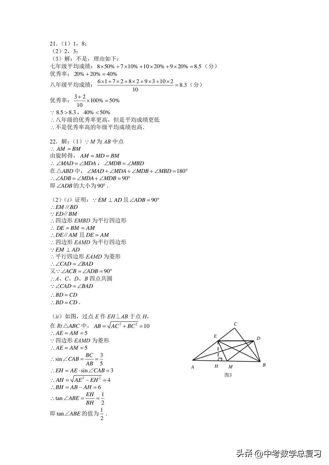 2023安徽中考数学真题试卷答案,2020年安徽中考数学真题卷