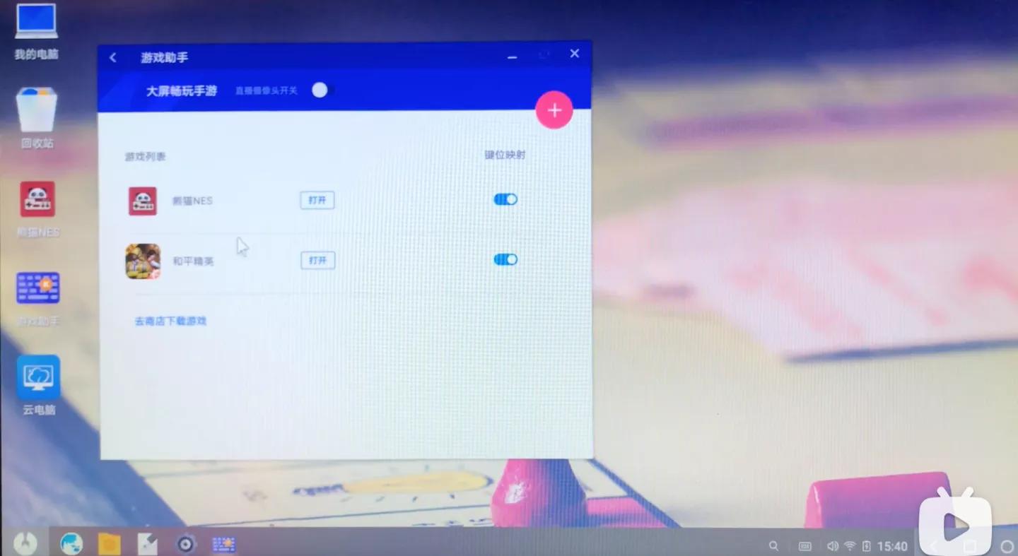 电脑安装安卓电视系统,怎么在电脑安装安卓电视系统