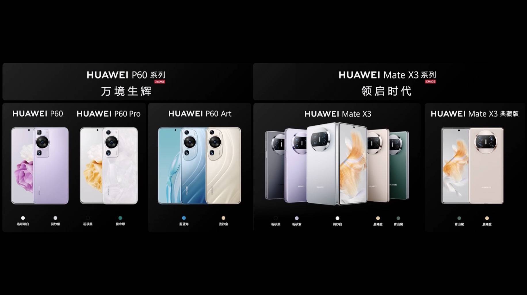 华为p60标准版和pro怎么选,华为p60pro和华为mate50pro