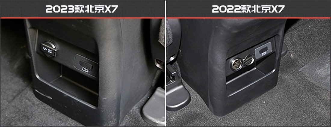颜值配置再提升北京X7新老款车型对比