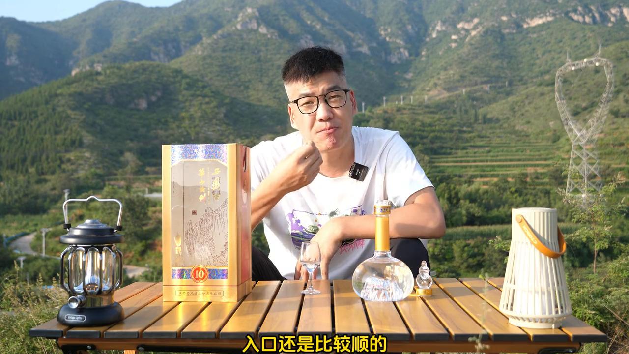 西凤华山论剑口碑,西凤华山论剑哪个档次最高