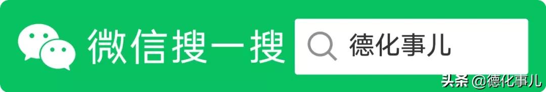 德化地块出让信息,德化2018年土地拍卖