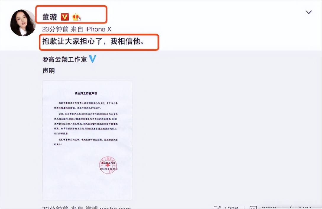 唐嫣王晶高云翔董璇,唐嫣高云翔什么关系