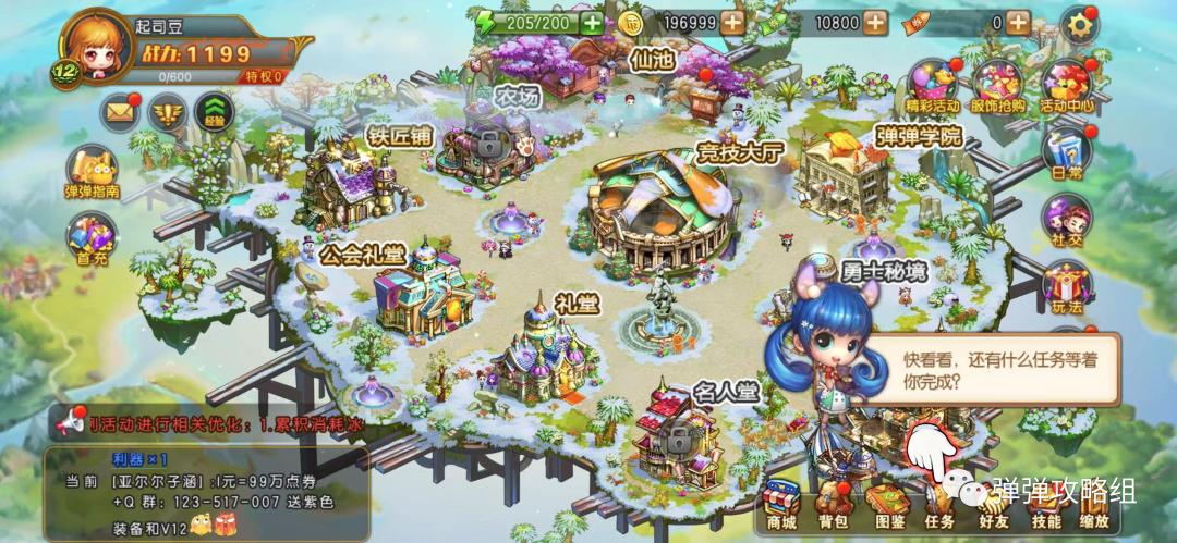 弹弹堂怀旧服进阶教程,弹弹堂平民玩家攻略