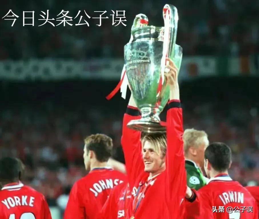 贝克汉姆维多利亚爱情故事,贝克汉姆情史