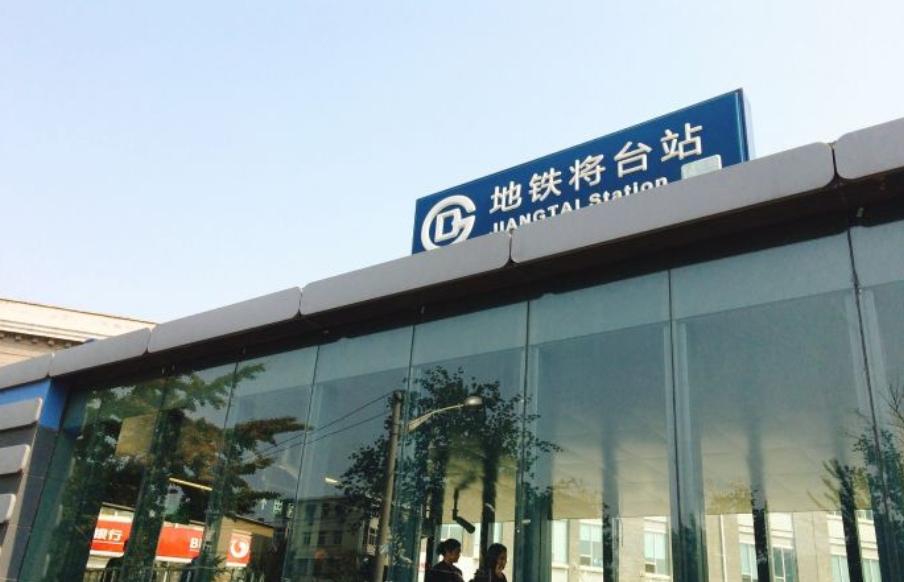 北京互联网第一城,北京互联网之城