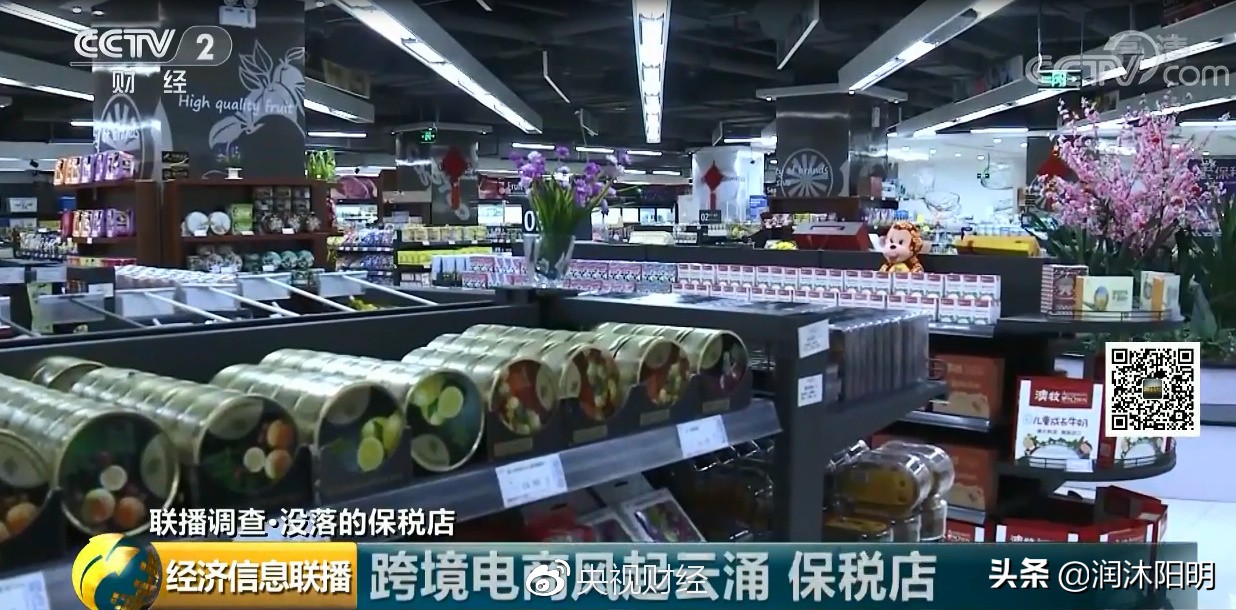 保税区自贸区免税店,免税店和保税区的区别