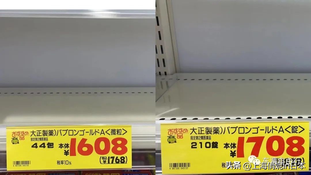 日本抢购的汉方药,日本感冒药断货
