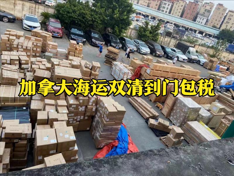 海运家具到加拿大如何包装,国内海运家具到加拿大