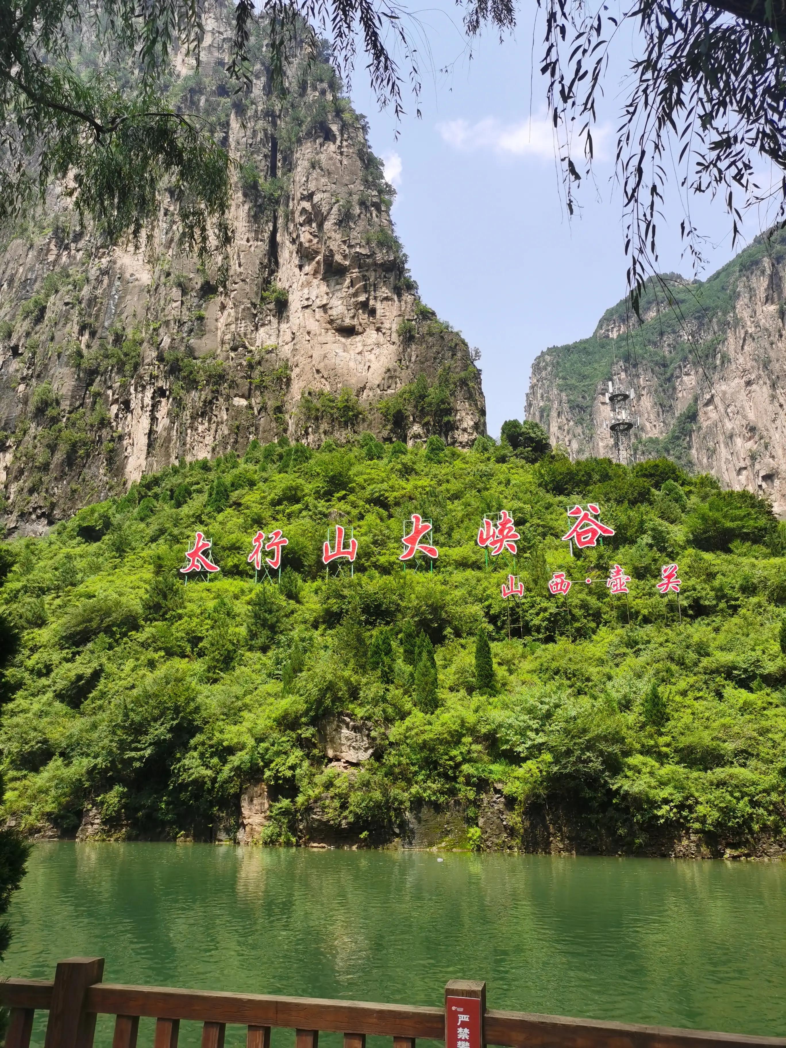 银川到太行山大峡谷自驾游地图,太行山大峡谷自驾游