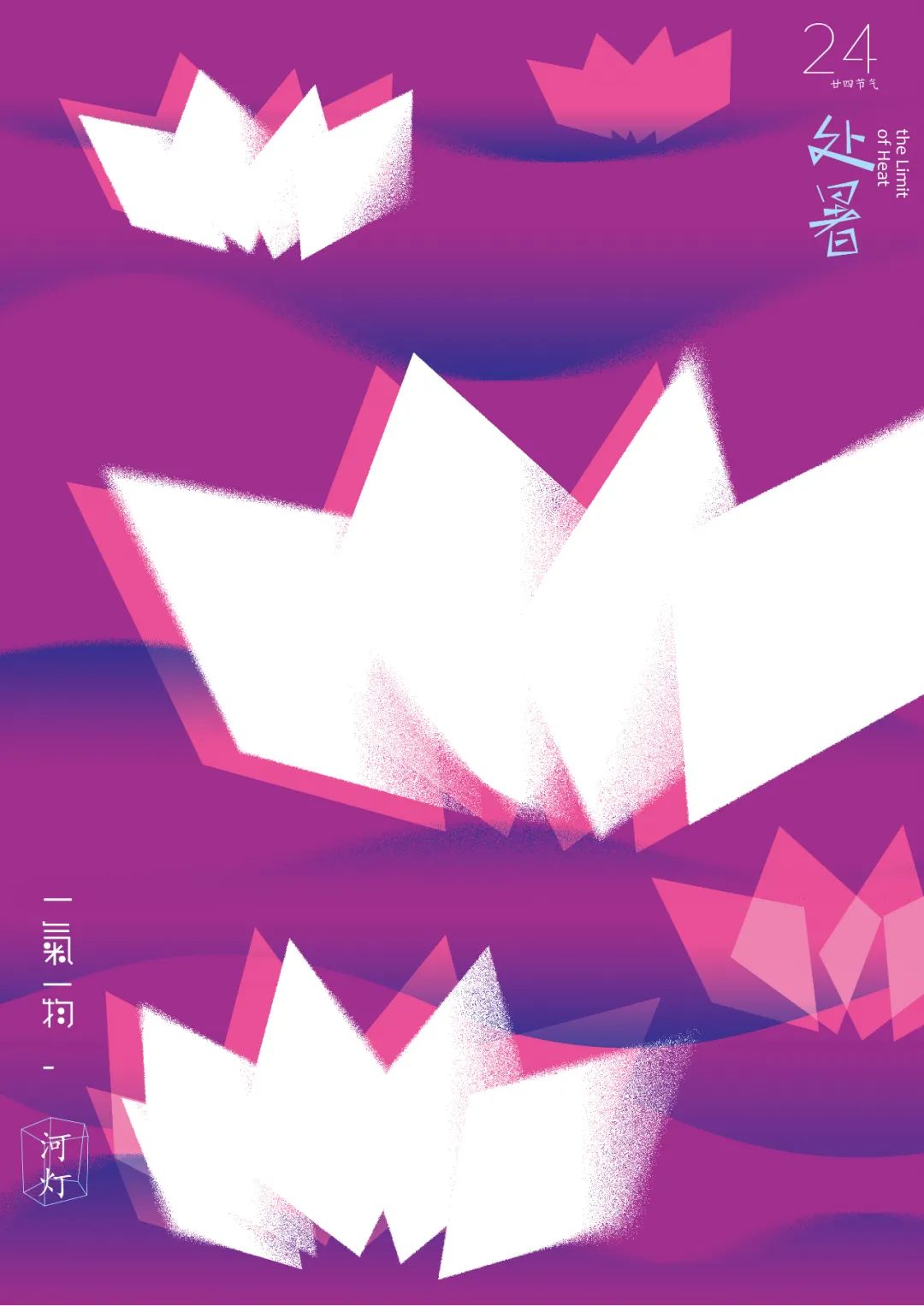 处暑习俗放河灯视频,处暑节气手工河灯