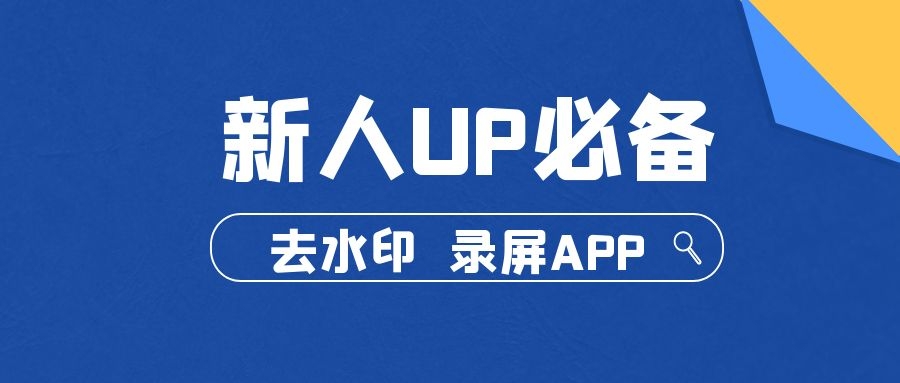 推荐录屏软件没有水印免费,手把手教你录屏软件