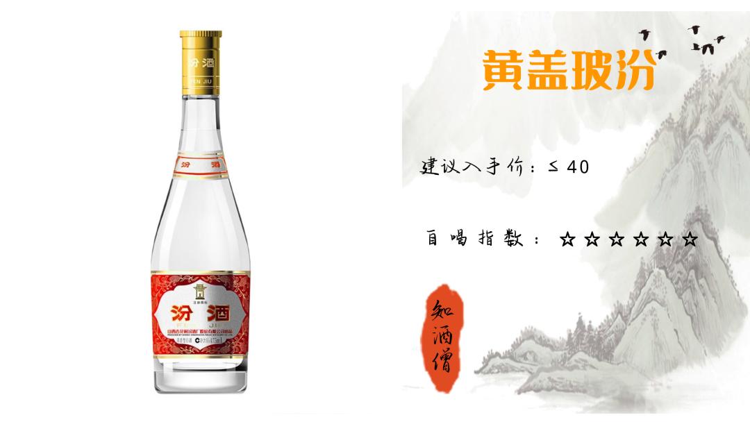 春节喝酒买什么白酒好呢,过年喝什么酒口感好推荐