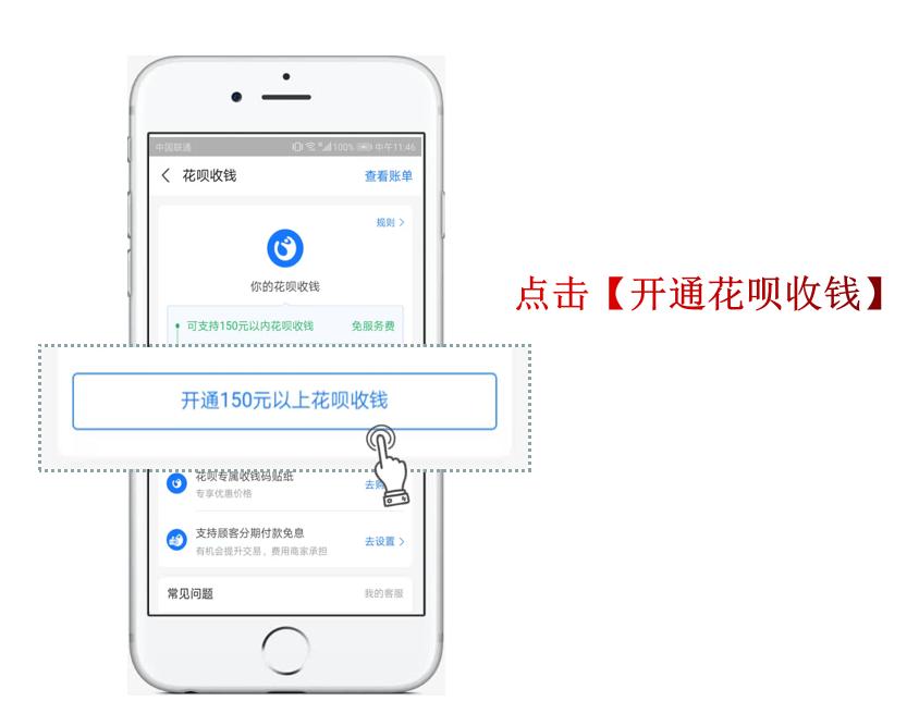 支付宝商家怎么开通商家收款码,如何申请支付宝商家收款码