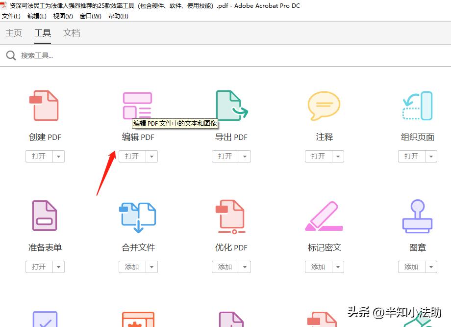 律师必备的十大工具,律师必备十大软件