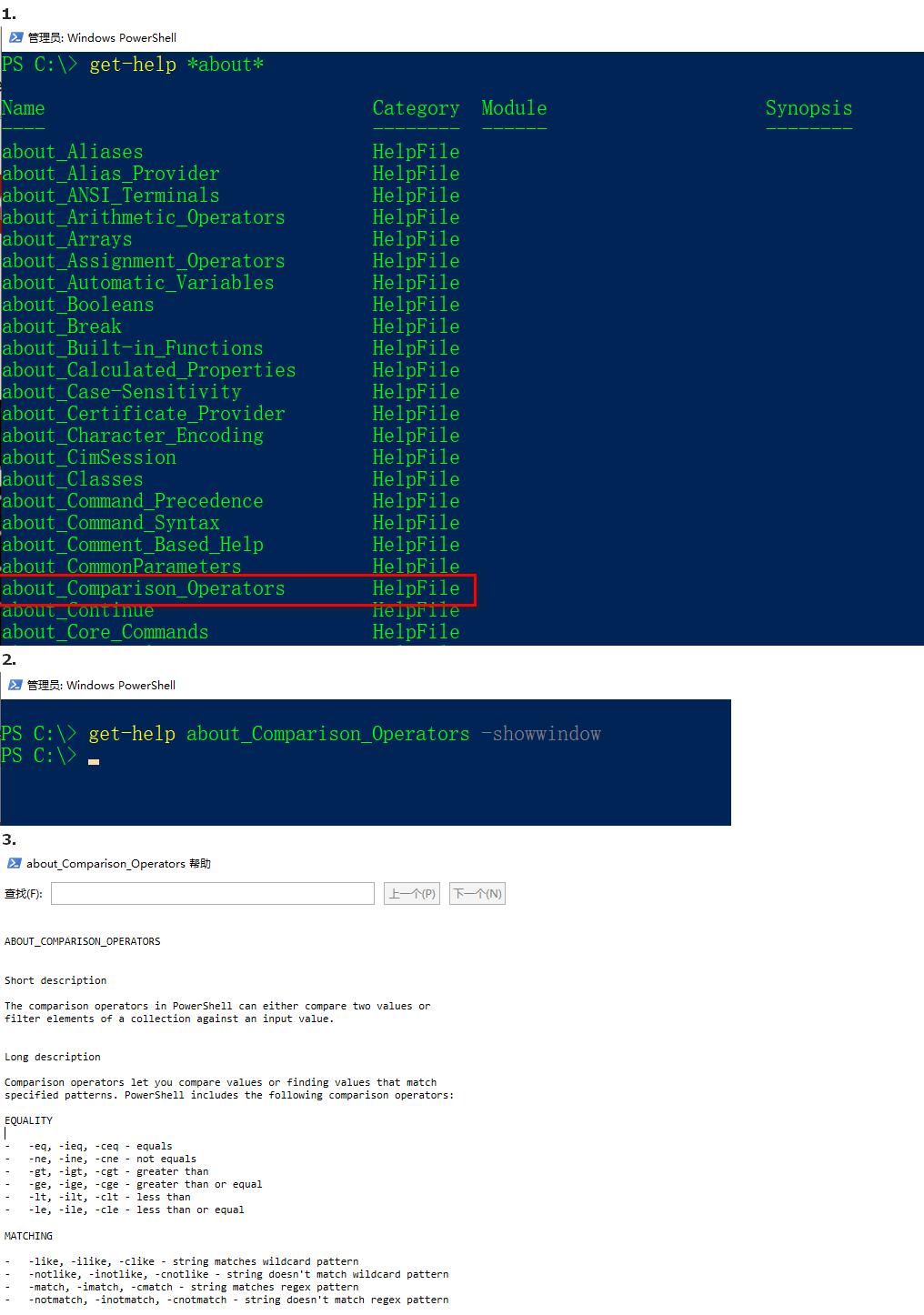 10个常用的powershell脚本,powershell最实用命令