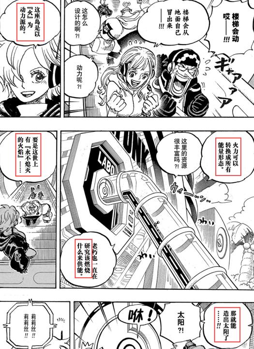 海贼王1059话预测,海贼王1065话预测