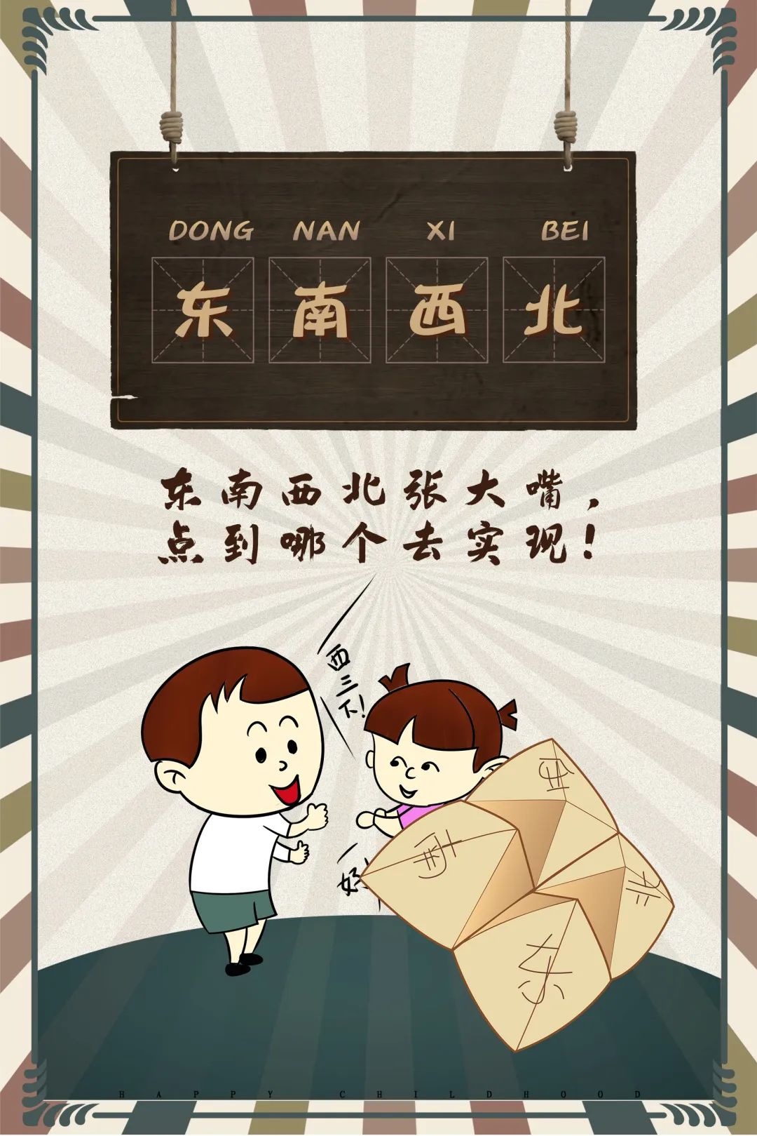 线上展览｜“小时候那些事儿”——童年，最难忘的时光