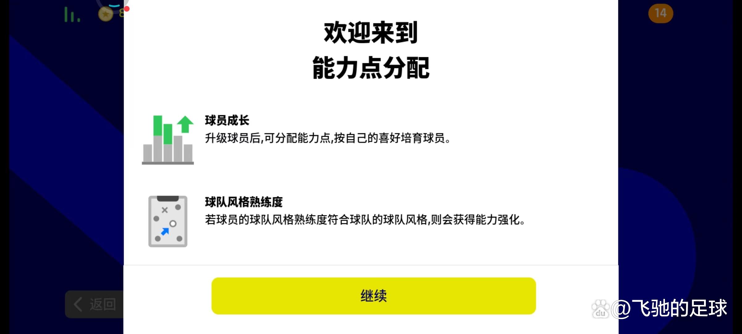 实况足球版本更迭多久一次,实况足球次时代回归