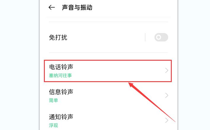 手机怎么设置来电铃声微信,荣耀手机怎么设置来电铃声