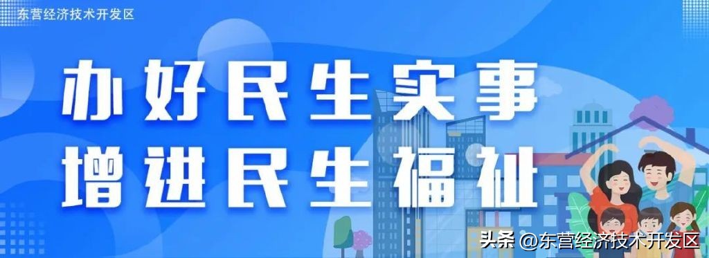 东城为民服务中心,东城街道四项建设