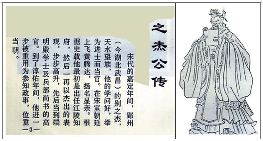 湖北仙桃沔阳人胡姓族谱,沔阳姓氏排名前十