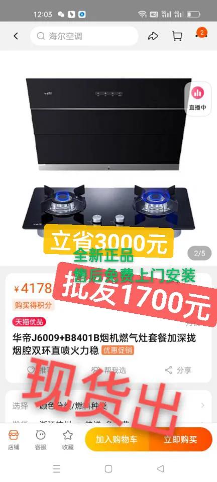 买家电货真价实,哪里买家电是正品又便宜