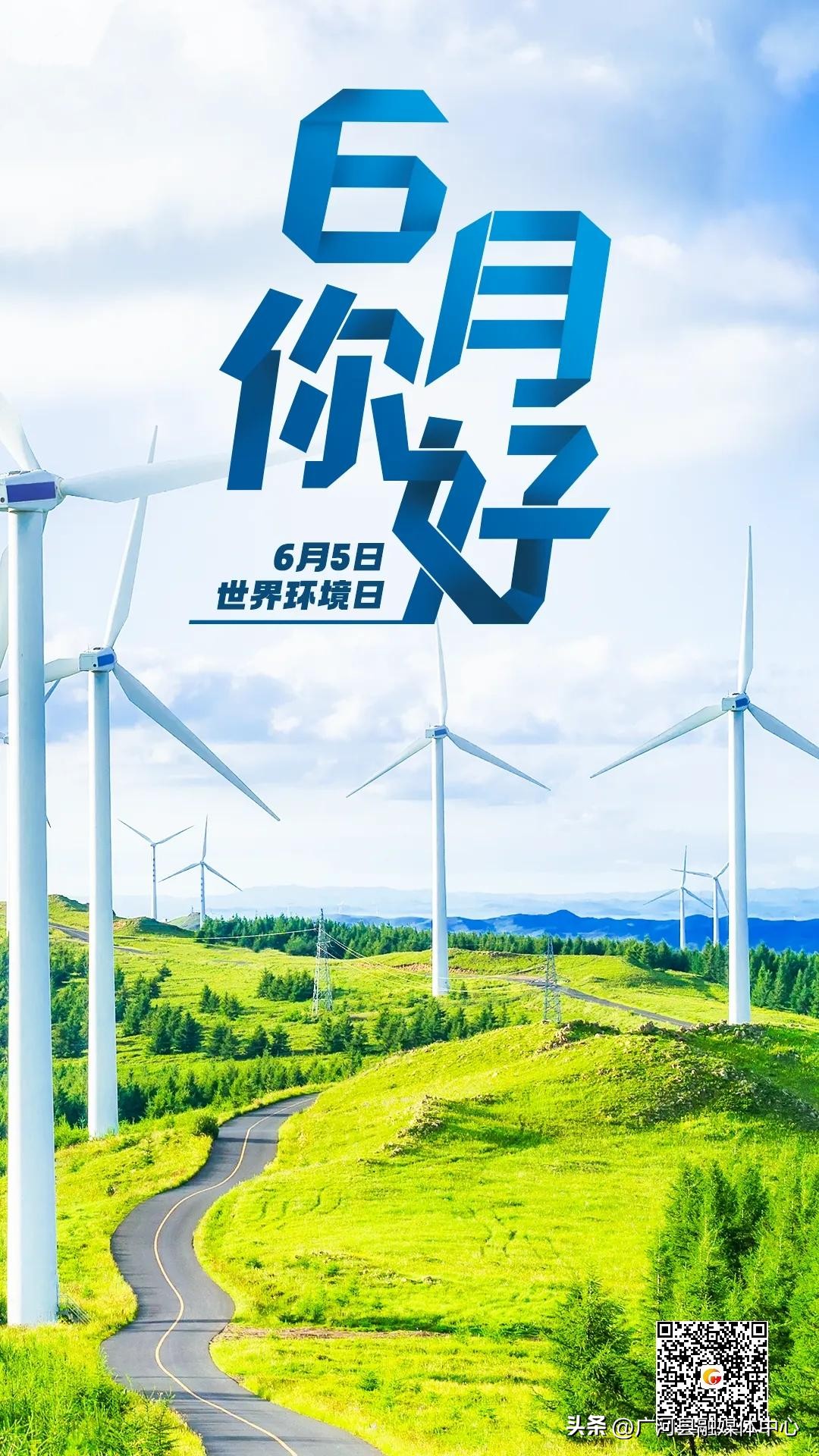 6月份海报主题,六月海报主题图文