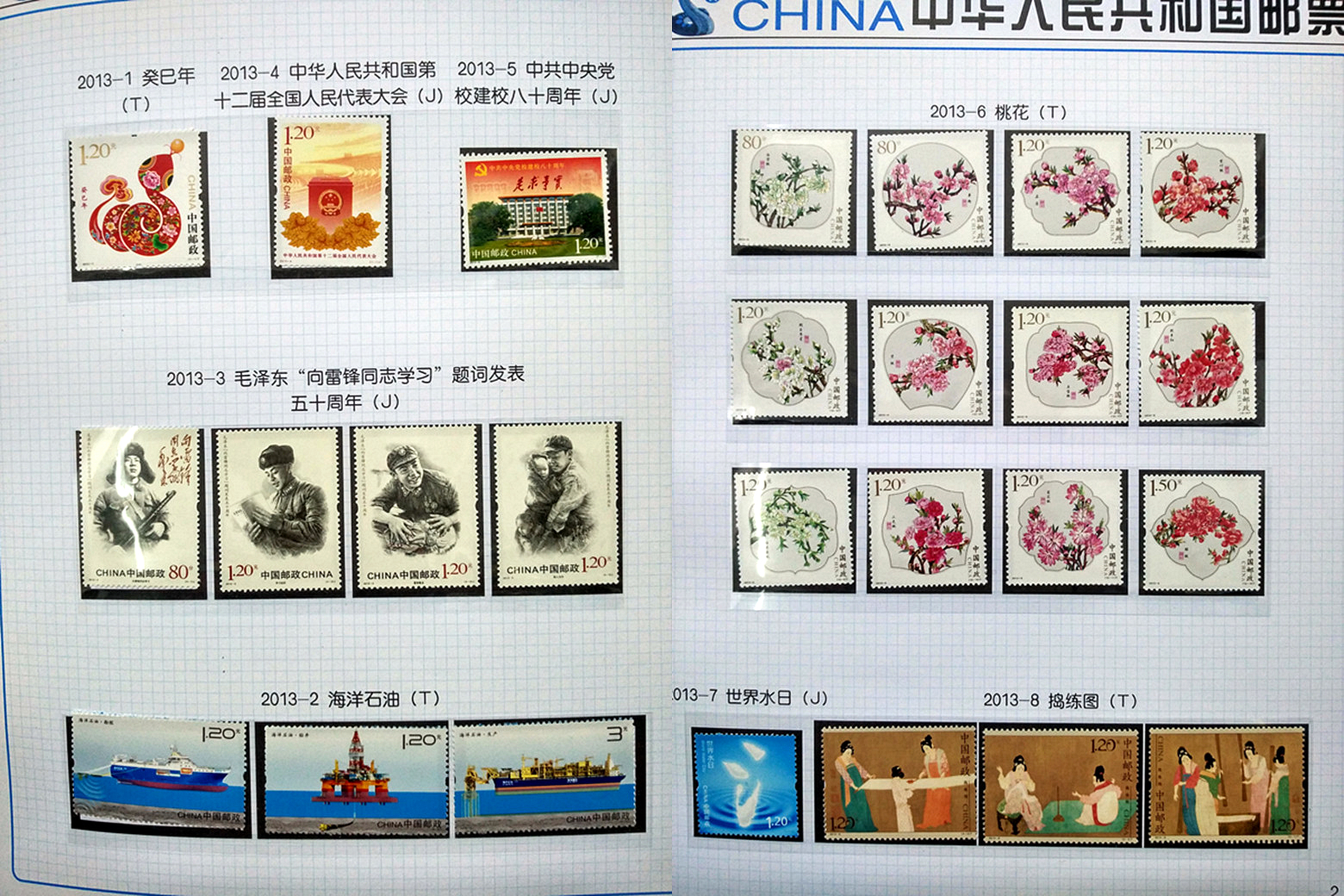 邮票目录1992-2022,1992-2022邮票空册