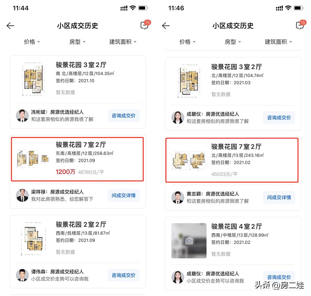 骏景花园的房子值不值得买,7万的骏景花园值得入手吗