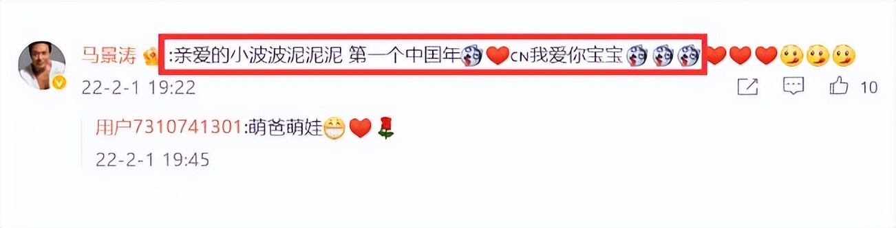 马景涛再结过几次婚,马景涛结过婚了吗